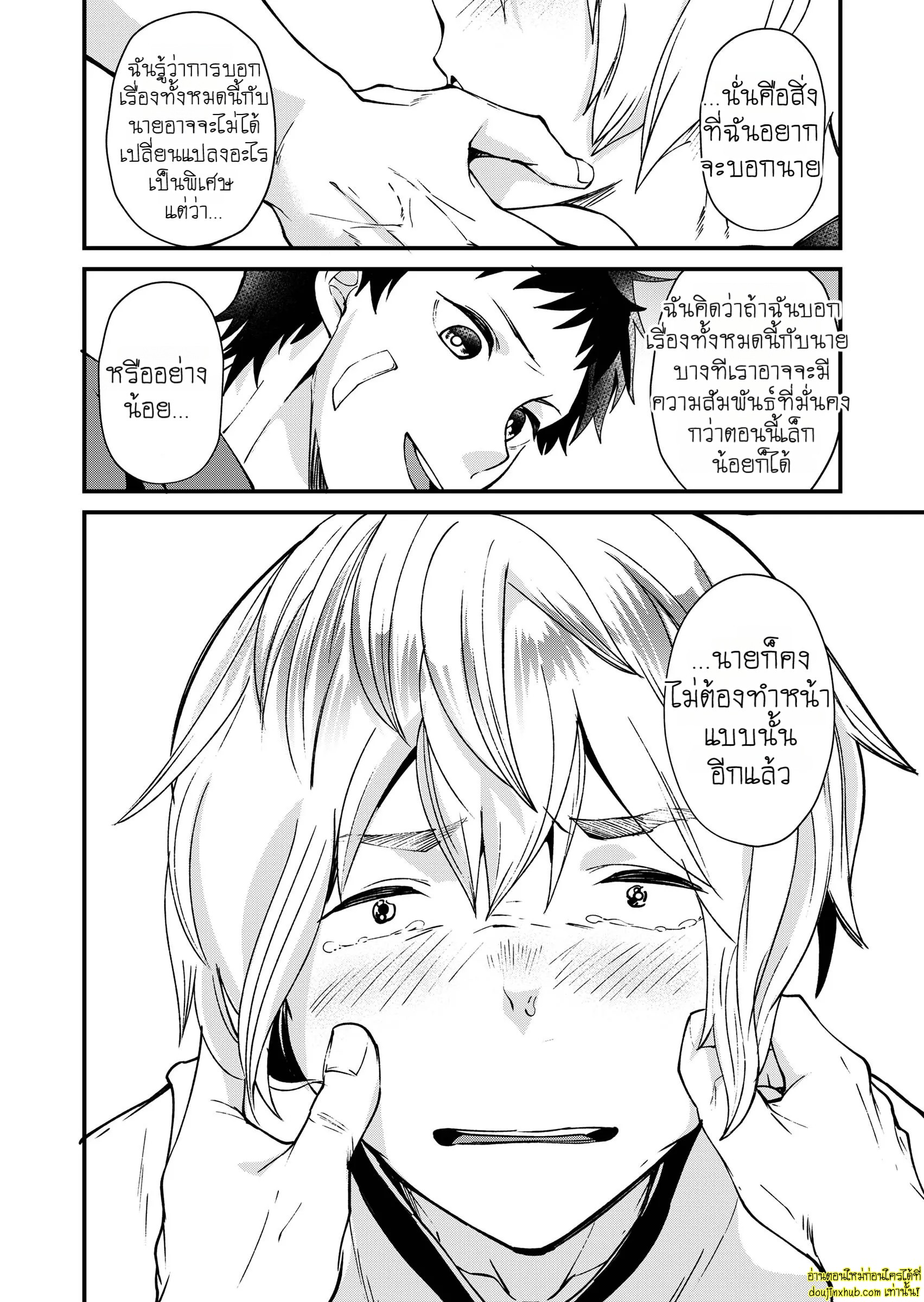 รักเงียบๆของสองหนุ่ม-27